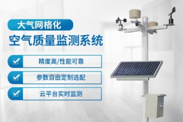 遙感和GIS技術的大氣網格化監測系統應用