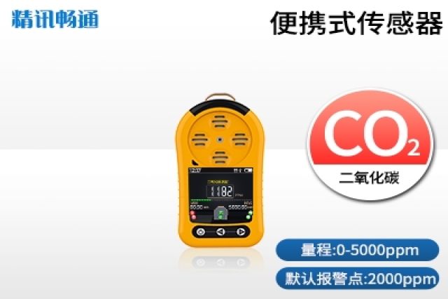 智能型固定式氣體檢測儀報警系統的工作原理